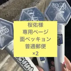 EXOペンライトステッカー　持ち手オーダーページ　白鈍器 EXO ペンライトステッカー ベッキョン 白鈍器 - メルカリ