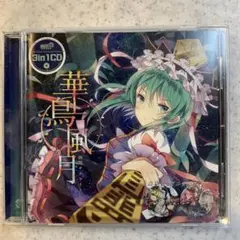 CD 花鳥風月