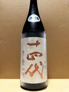 十四代 中取り純米吟醸 播州愛山 生詰