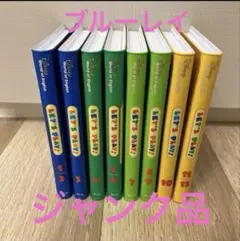 Let's Play! ブルーレイ 8枚セット【ジャンク品】