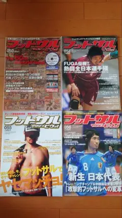 フットサルマガジンピヴォ ！(PIVO!) 全巻セット 2025年最新】フットサルマガジンピヴォ！の人気アイテム - メルカリ
