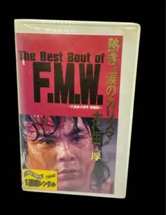 2025年最新】大仁田厚 vhsの人気アイテム - メルカリ