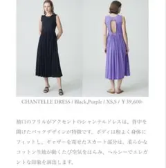 美品ロンハーマン　DEMYLEE デミリー シャンテル ドレス 黒　XS