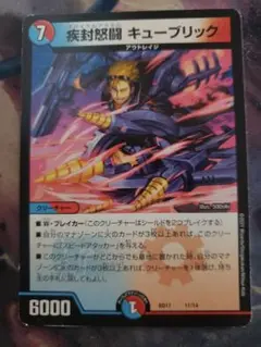 疾封怒闘 キューブリック A7192