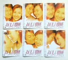 おいしい関係 全6巻 レンタル落ちDVD 中山美穂 唐沢寿明 飯島直子 草彅剛