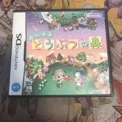 おいでよどうぶつの森　DS ソフト