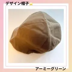 【個性派さんに⭐️】帽子 アーミーグリーン カーキー ワークキャップ 深め