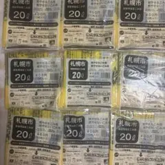 広島市指定可燃45Lのゴミ袋1ケース50束入り 広島市指定可燃45Lのゴミ袋1ケース50束入り - メルカリ