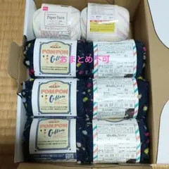 タイムセール‼️ダイソー　ペーパーヤーン ２玉　セリア　ぽんぽんコットン　６玉