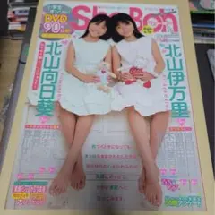 Sho-Boh DVD無し ショーボー 10冊セット Sho→Boh ショーボー 10冊セット DVD欠品 一部切取り有り / 古本