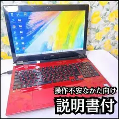 薄型❤️オフィス付き❤️Windows11❤️事務作業や動画編集の練習などに❤️