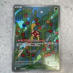 ツボツボ ar