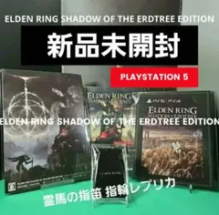 【新品未開封】エルデンリング コレクターズ 特典OST 霊馬の指笛