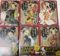 あおのたつき 1〜6巻