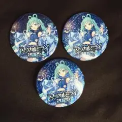 マジカルミライ マジミラ 2025 缶バッジ キラキラ 初音ミク 3個セット