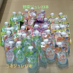森永 やさいジュレ23本＆うるジュレ12本
