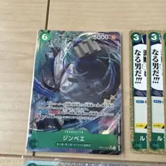 ジンベエ SR パラレル OP11-031 シュガー、その他150枚