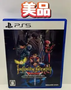 PS5 インフィニティ ストラッシュドラゴンクエスト ダイの大冒険