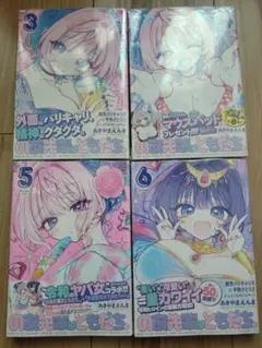 のあ先輩はともだち。 3~6