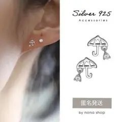 ピアス シルバー 傘 ミニ 小さめ 小ぶり キラキラ 梅雨 おしゃれ 韓国