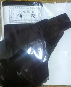 ワンタッチ角帯　こげ茶〜濃紫の中間