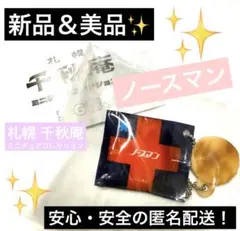 札幌千秋庵 ミニチュアコレクションガチャ カプセルトイ