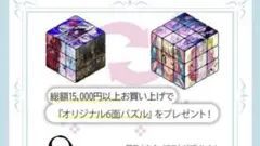 ニディガ特典　ルービックキューブ