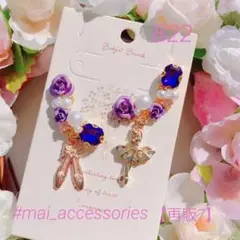ハンドメイド パキータ ♡ リラの精 ♡ イヤーカフ ♡ バレエ レオタード