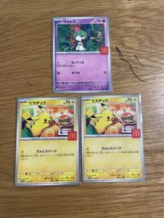 マクドナルド　ポケモンカード　ラルトス　ピカチュウ