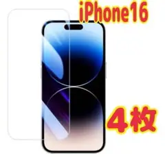 4枚　iPhone16 強化ガラスフィルム 硬度9H 保護フィルム 超薄型 透明
