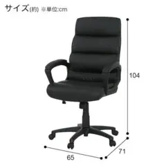ブラックオフィスチェア