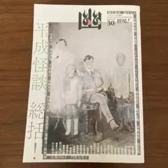 2025年最新】怪談専門誌幽の人気アイテム - メルカリ