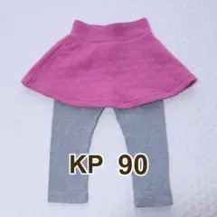 KP ケーピー　ニットプランナー　ハートキルティング　スカッツ　90