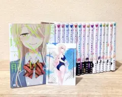 ★購入者特典館花ポロマイド付★ 渡くんの××が崩壊寸前 全16巻セット全巻 完結