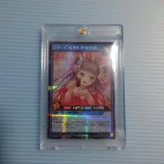 なほいとをかしかなひめ　シークレット　絵違い　未使用　匿名配送