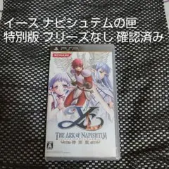 PlayStation2 - PS２版　イースⅠ・Ⅱ 〜 Ⅵ セット 2025年最新】イース2エターナルの人気アイテム - メルカリ