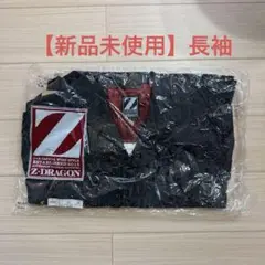 Z-DRAGON 長袖ジャンパー LL シックブラック