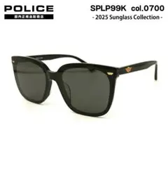 ☆【国内正規品・新品】POLICE ポリス　サングラス　SPLP99K-0700