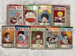男おいどん　全巻セット