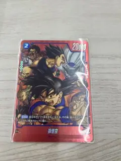 孫悟空 FB05-031