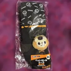 読売ジャイアンツエニマイくじライオンハヤトペットボトルケース
