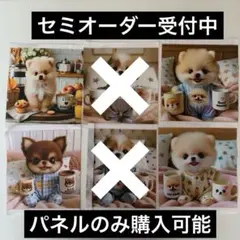 レアパネル　ワンちゃん柄ｎセット