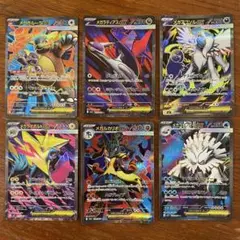 【24時間以内発送】SR 6枚セット