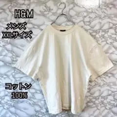 H&M メンズ XXLサイズ コットンTシャツ オーバーサイズ 大きめ 半袖