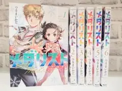 メダリスト 1巻~6巻 全巻セット