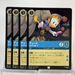 【ロルカナ】【4枚】 デューイ 出たがり甥っ子 （アンコモン）