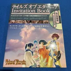 テイルズ オブ エターニア インビテーションブック