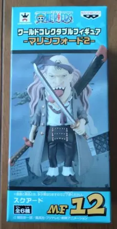 ワンピース フィギュア ワーコレ スクアード