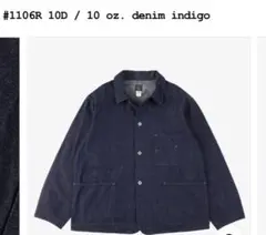 POST O'ALLS 1106R 10D / 10 oz. 3ポケット