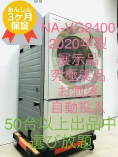 2025年最新】na-vg2400の人気アイテム - メルカリ